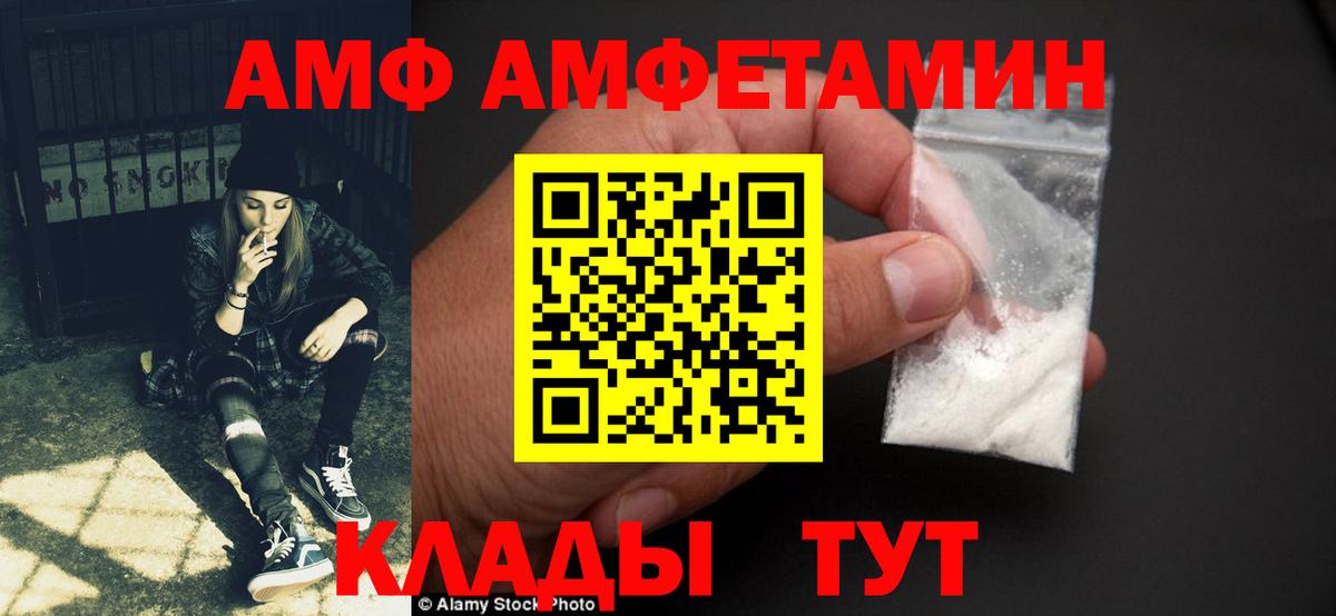 Amphetamine VHQ  АМФЕТАМИН  Каменка  Вход с VPN 