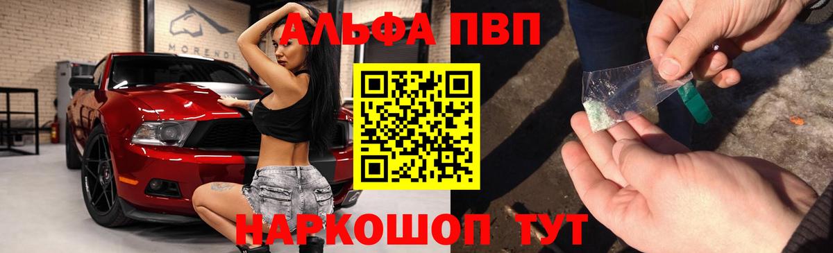 Alpha PVP СК Каменка