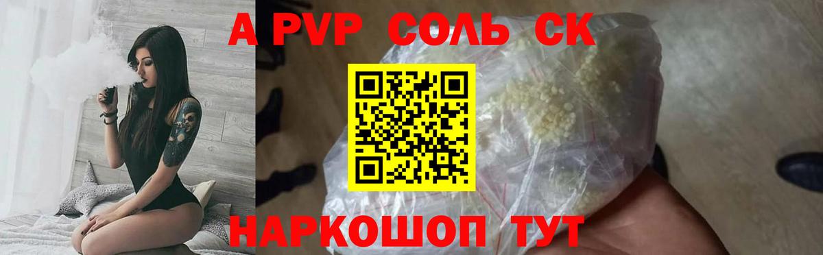 Каменка  А ПВП крисы CK  Alpha-PVP СК  Вход с VPN 