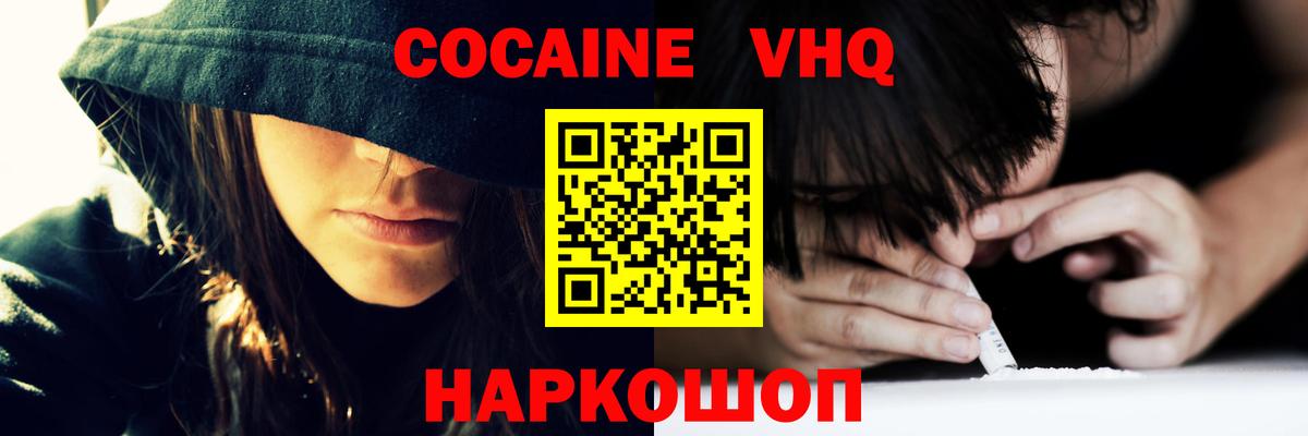 COCAIN Columbia Каменка