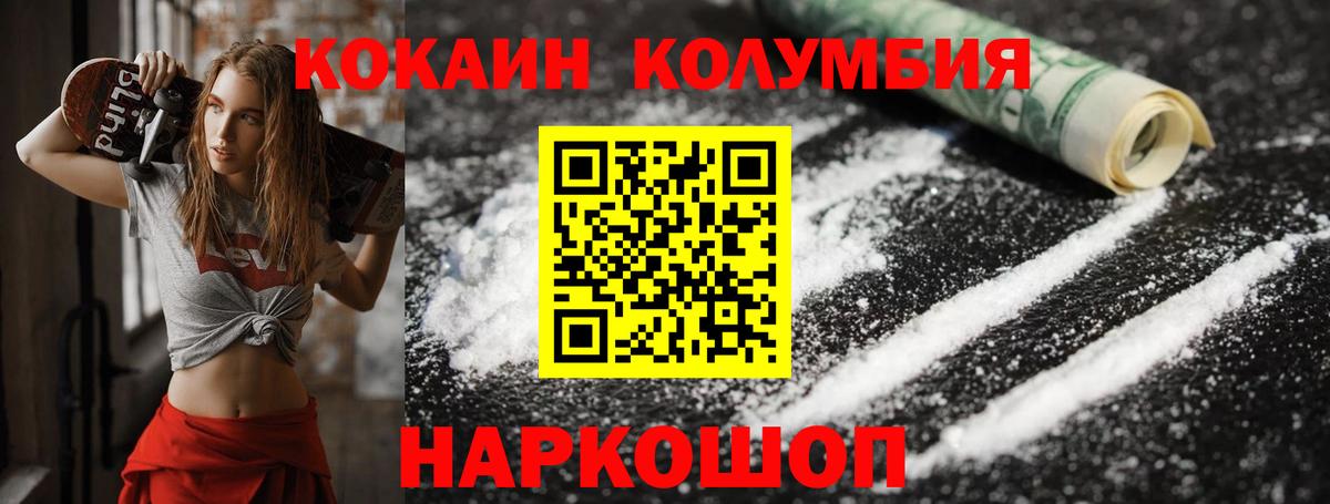 Кокаин  Вход с VPN  Каменка  КОКАИН Колумбийский 