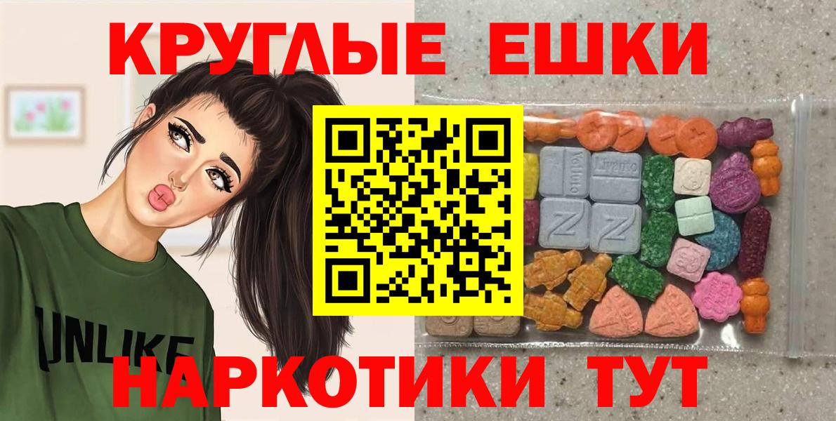 Ecstasy 280мг  Вход с VPN  Экстази mix  Каменка 