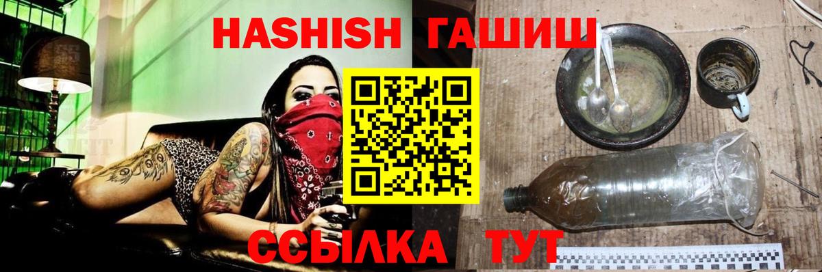 ГАШИШ 40% ТГК  где найти   Каменка  ГАШ hashish  Вход с VPN 