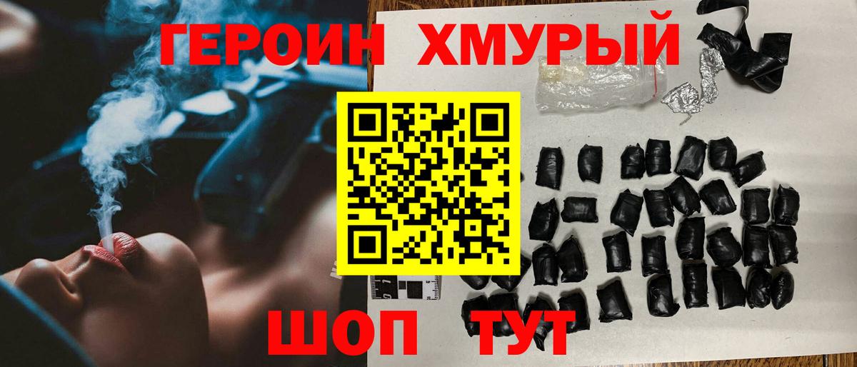 ГЕРОИН  ГЕРОИН белый  Вход с VPN  Каменка 