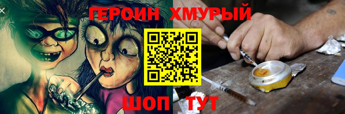 ГЕРОИН афганец Каменка