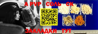 стафф Михайловск