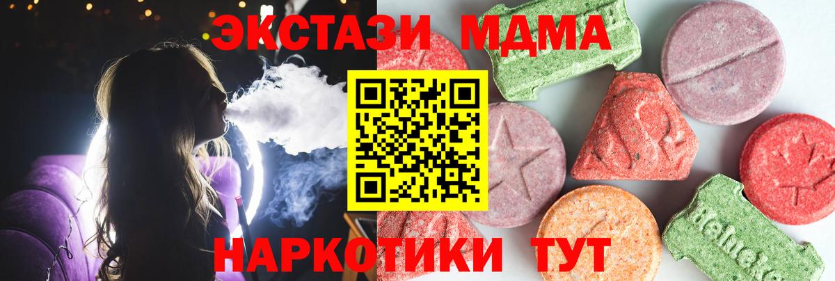 МДМА  МДМА VHQ  Вход с VPN  Каменка  МДМА Molly 