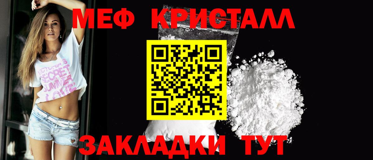 МЯУ-МЯУ  Вход с VPN  Мефедрон  Каменка  МЕФ мяу мяу  МЕФ мука 