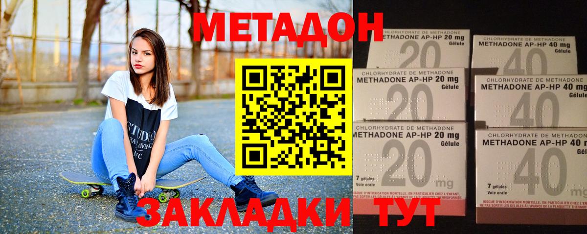 МЕТАДОН кристалл  Вход с VPN  Каменка 