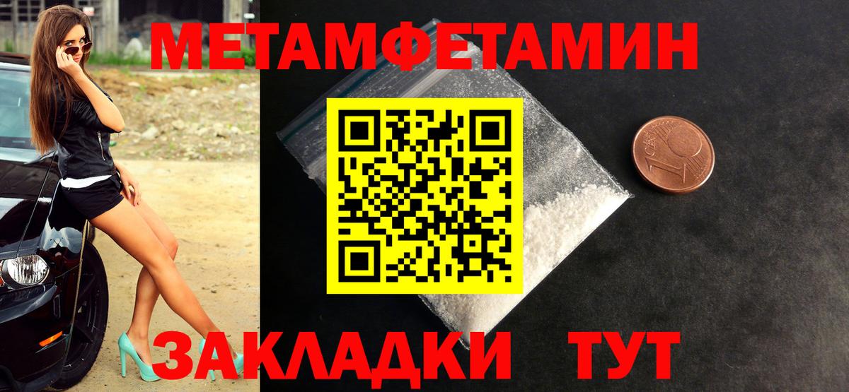 Каменка  Метамфетамин Methamphetamine  Вход с VPN 