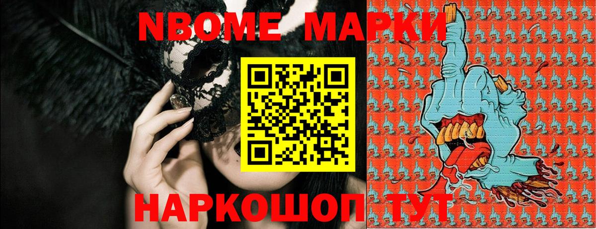 Каменка  купить   Вход с VPN  Марки 25I-NBOMe 1,5мг 